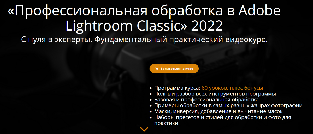 [Эдуард Крафт] Профессиональная обработка в Adobe _0.png
